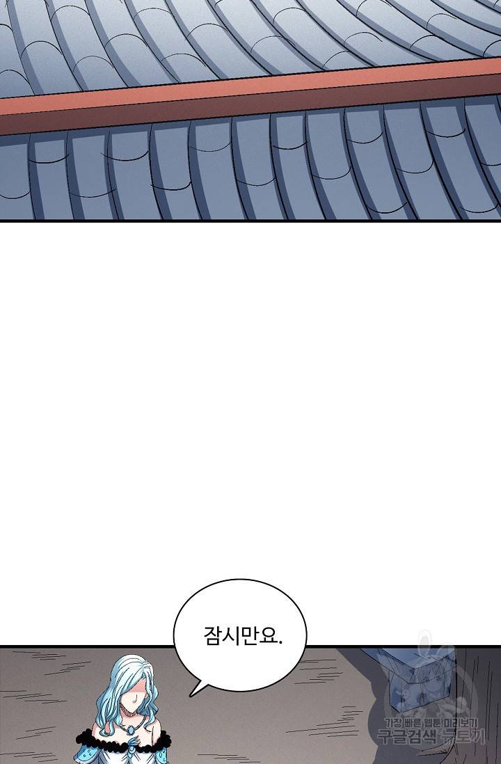 절세무신 231화 69