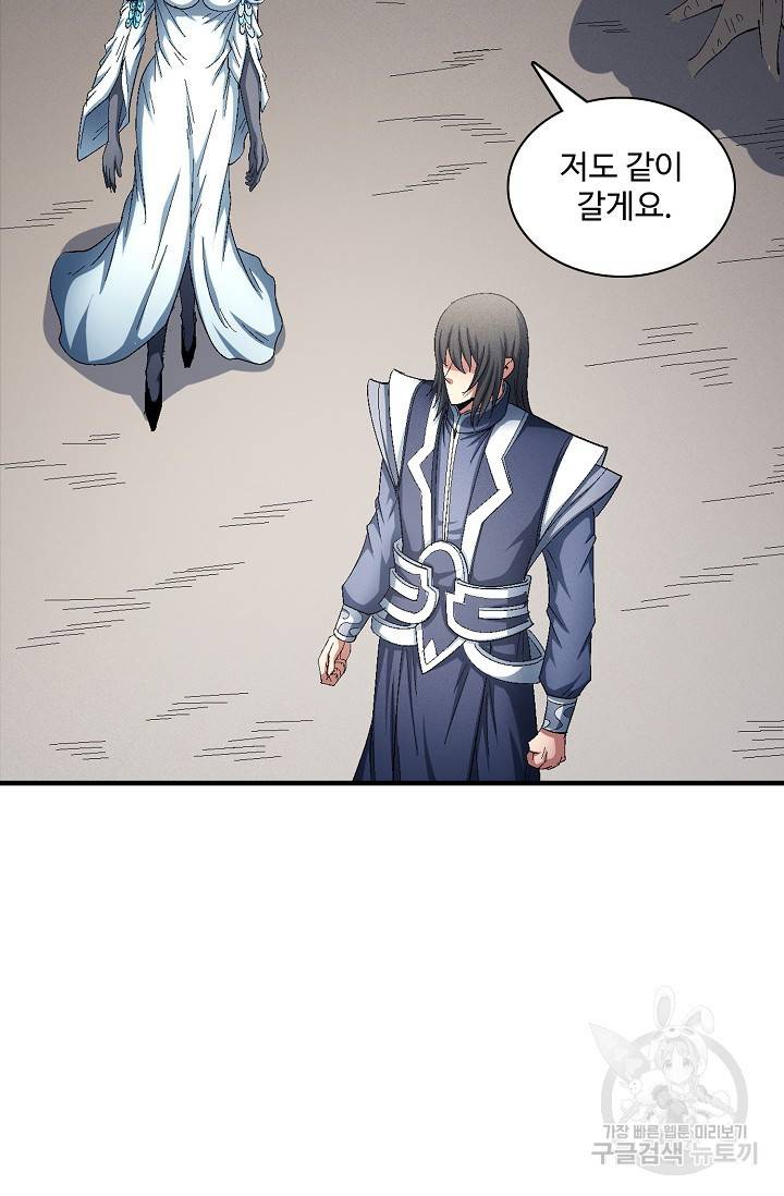 절세무신 231화 70