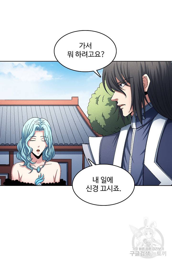절세무신 231화 71
