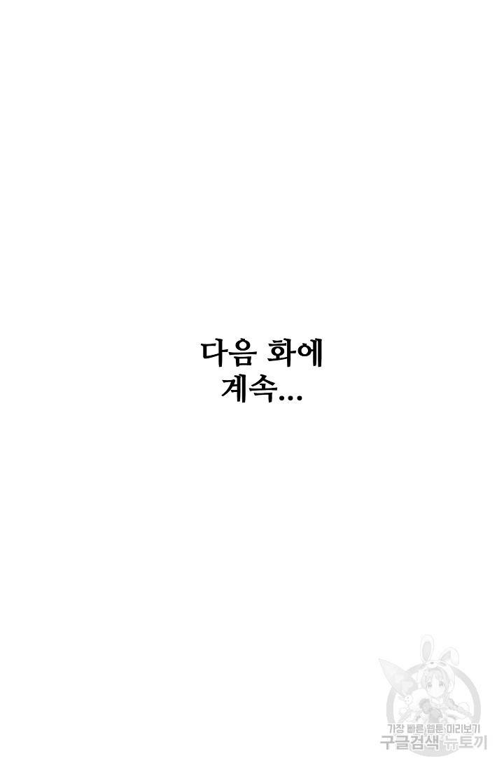 절세무신 231화 72
