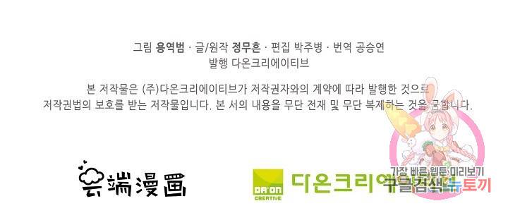 절세무신 231화 73