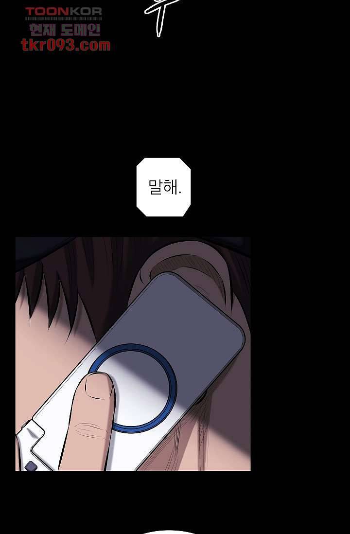 니브 32화 12