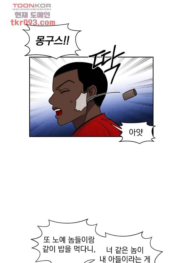 검은 방주 33화 3