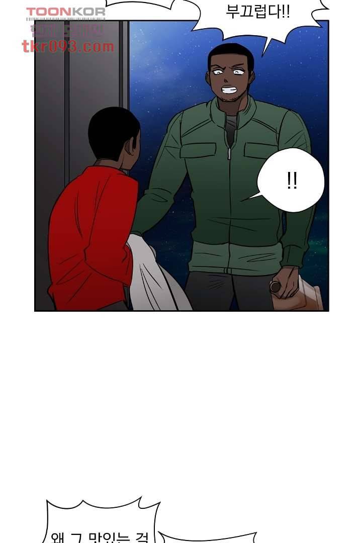 검은 방주 33화 4