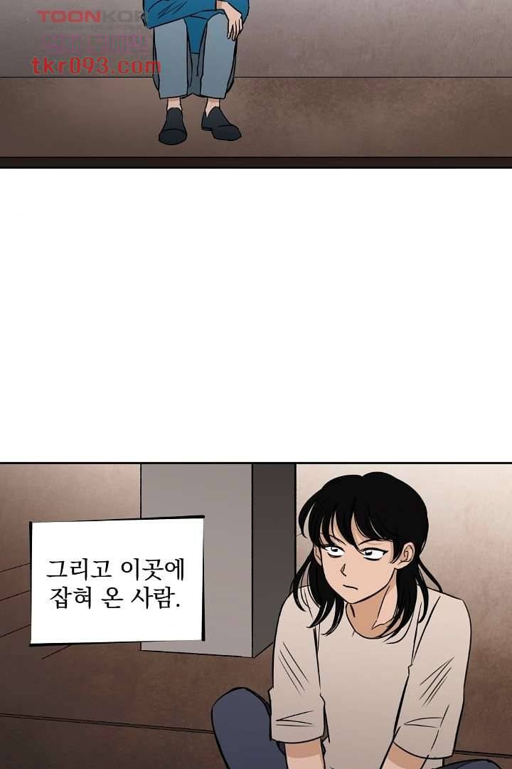 검은 방주 33화 9
