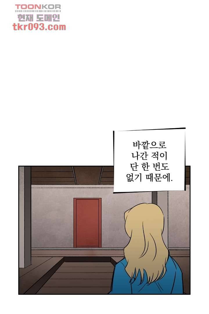 검은 방주 33화 11