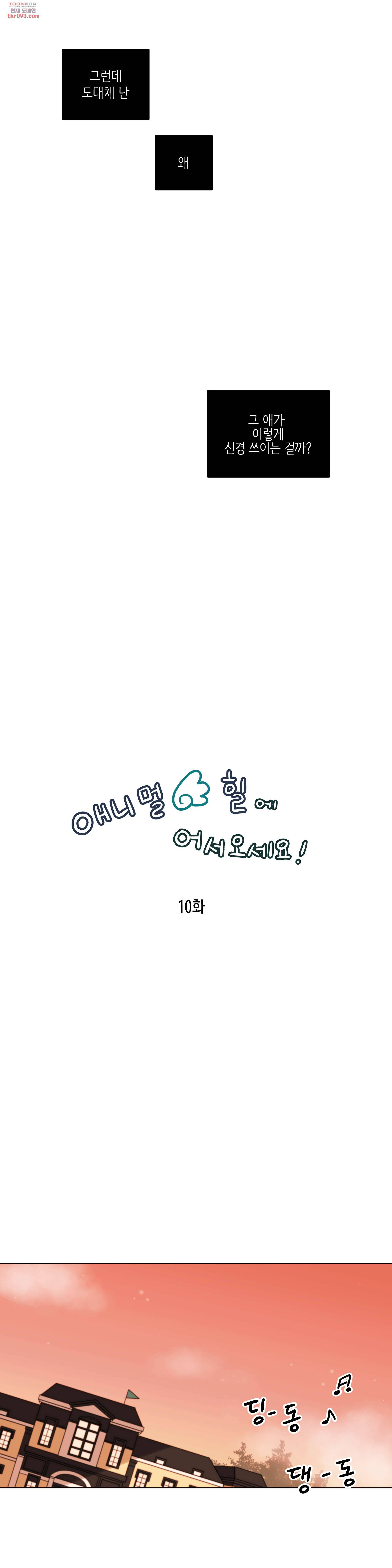 루나샵에 어서오세요:애니멀 힐 49화 2