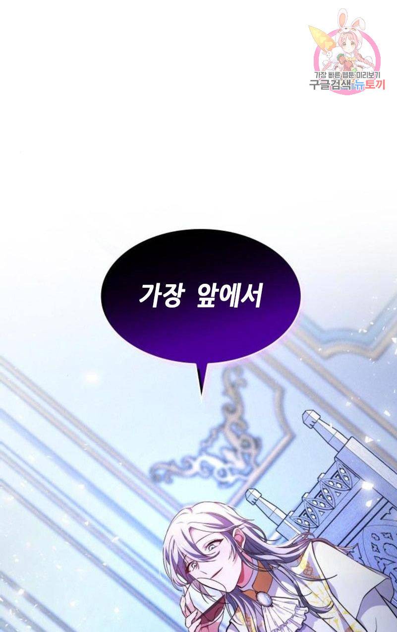 레지나레나 - 용서받지 못한 그대에게 17화 1