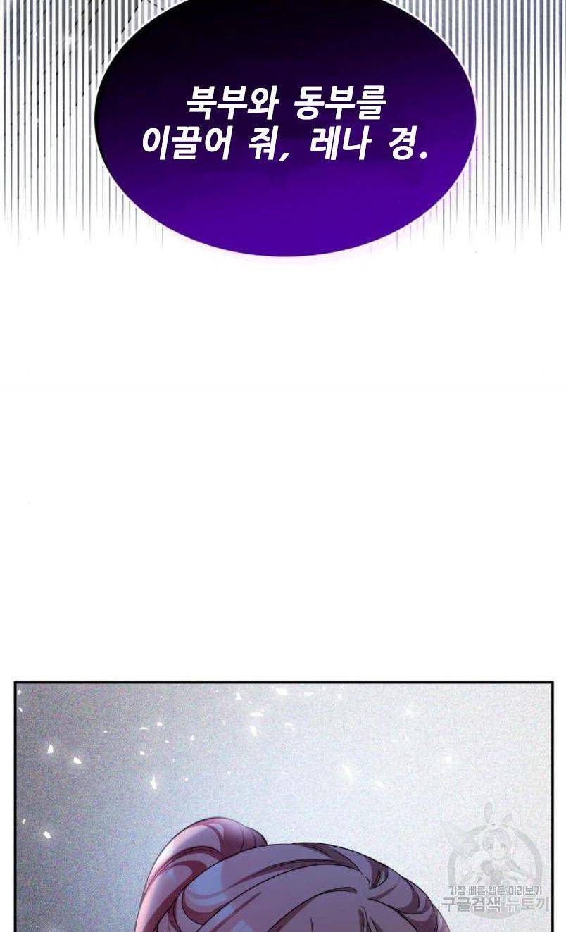 레지나레나 - 용서받지 못한 그대에게 17화 3