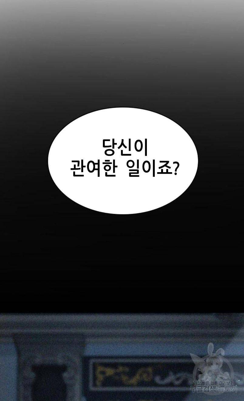 레지나레나 - 용서받지 못한 그대에게 17화 9