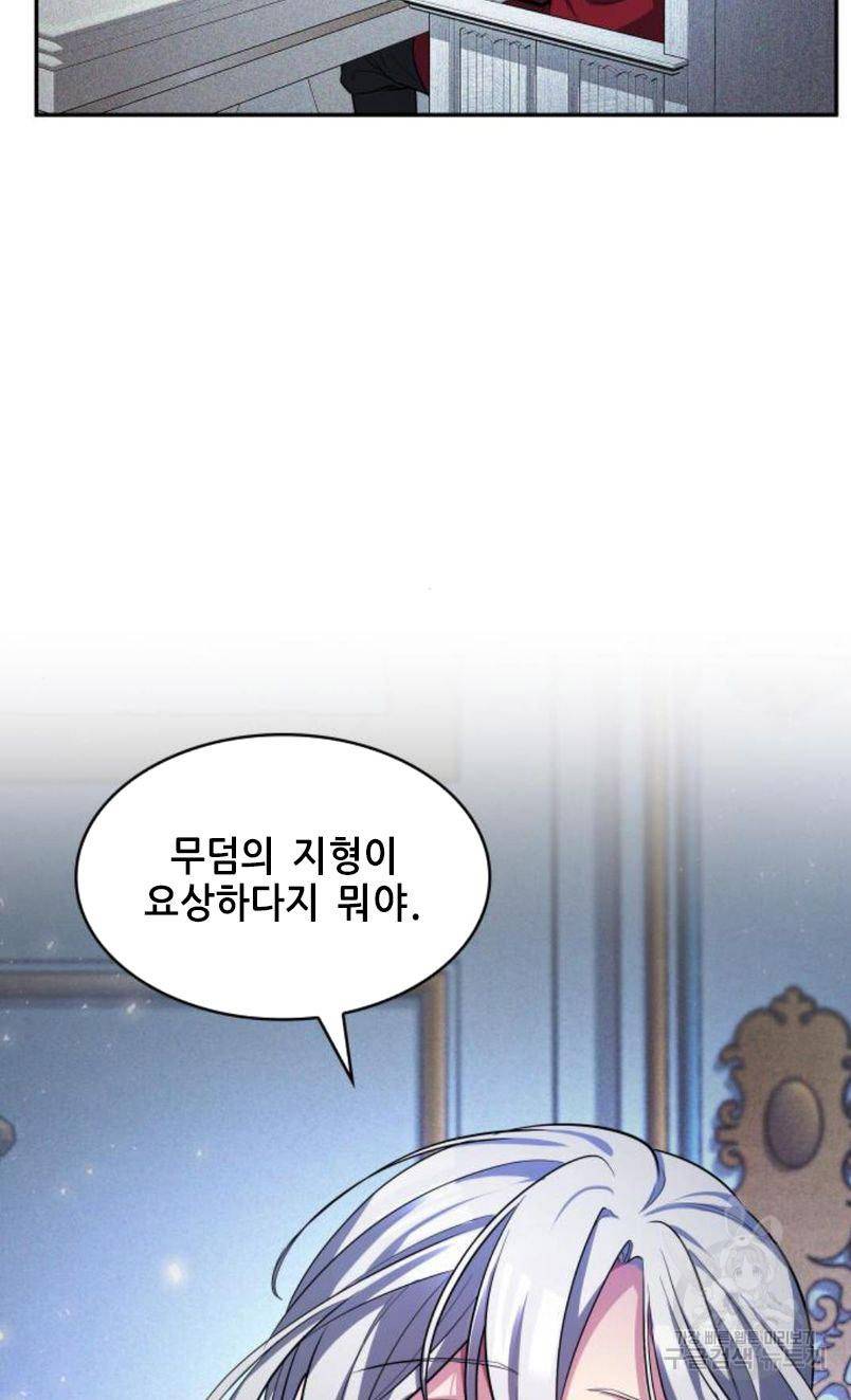 레지나레나 - 용서받지 못한 그대에게 17화 22