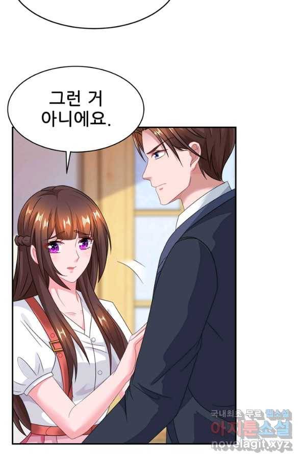 대표님 꼭 안아주세요 141화 3
