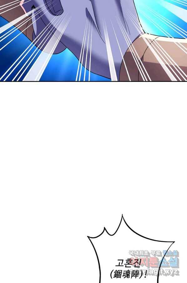 복천성주 100화 2