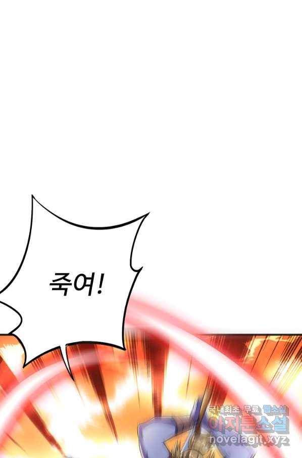 복천성주 100화 8