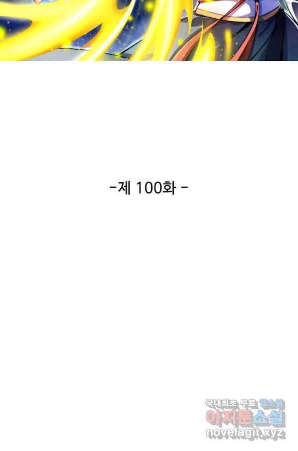 복천성주 100화 13