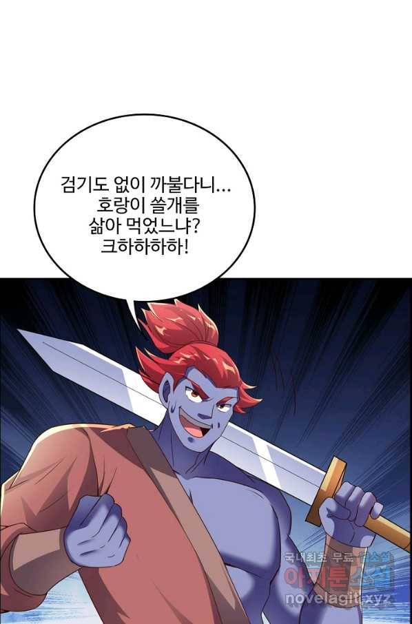 복천성주 100화 14