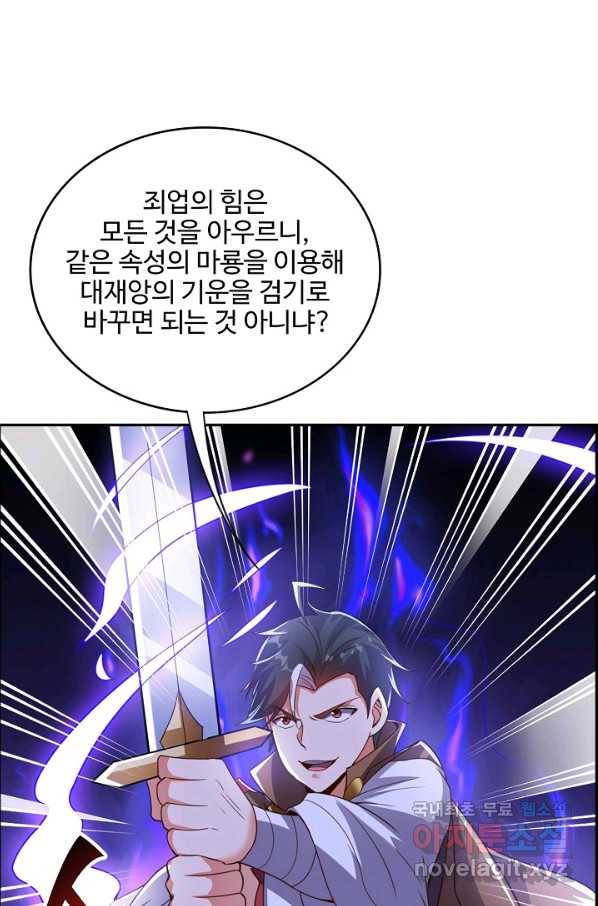복천성주 100화 17