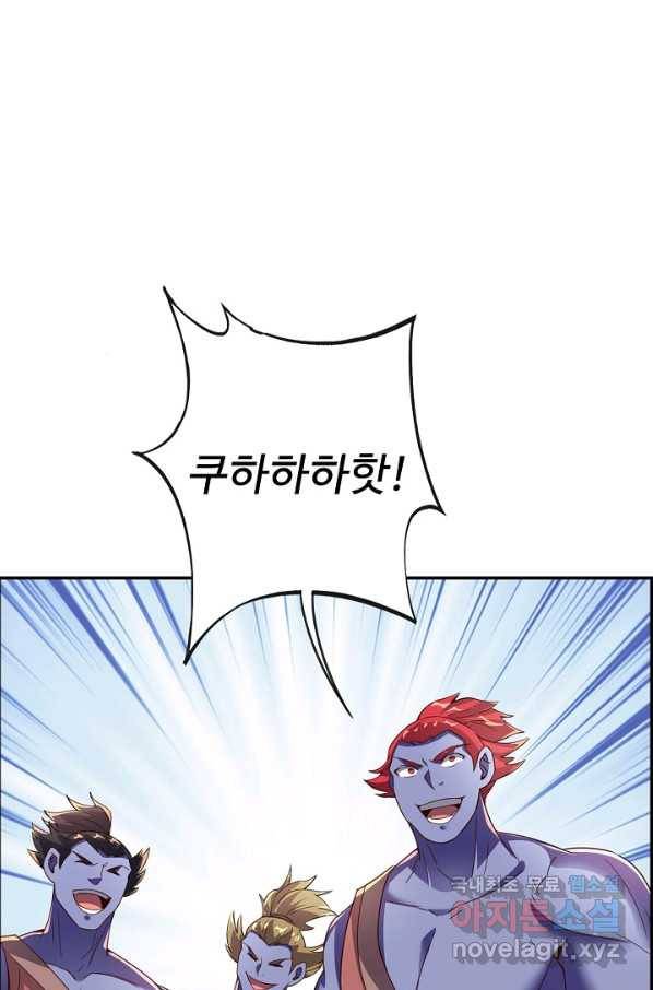 복천성주 100화 20