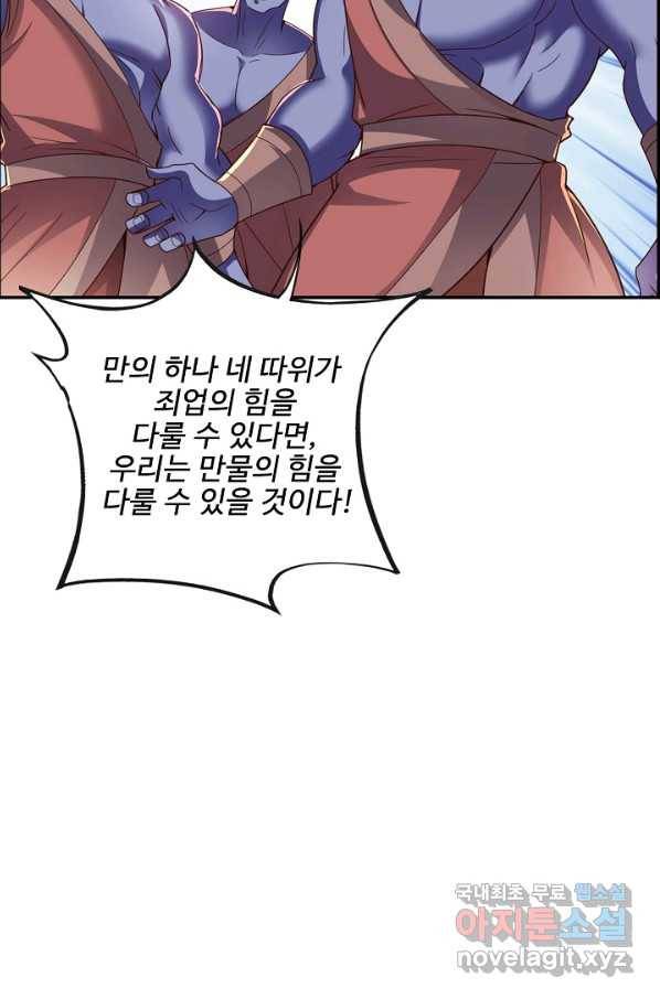 복천성주 100화 21