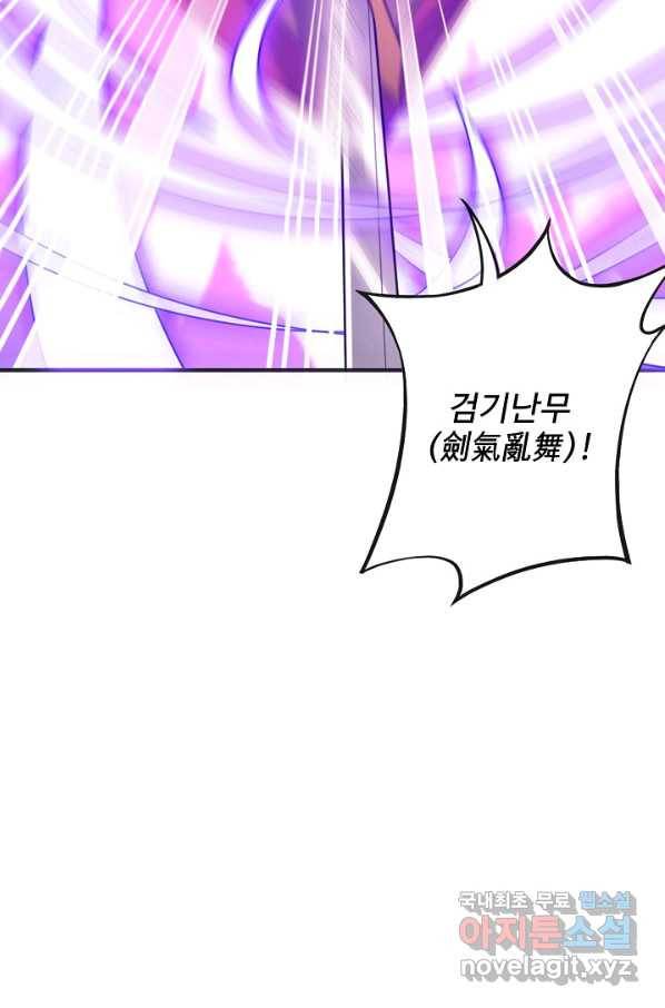 복천성주 100화 25