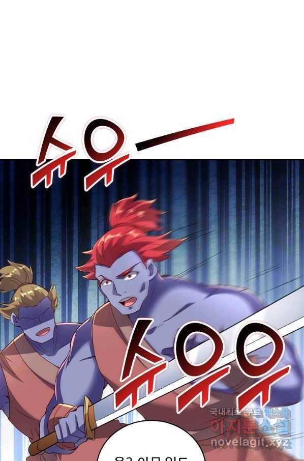복천성주 100화 28