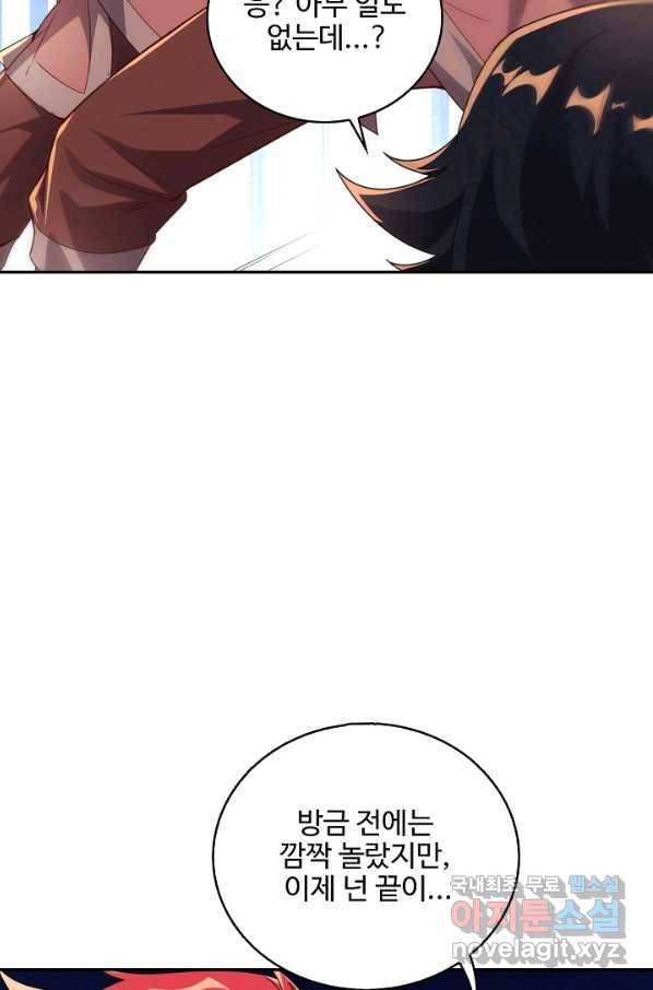 복천성주 100화 29
