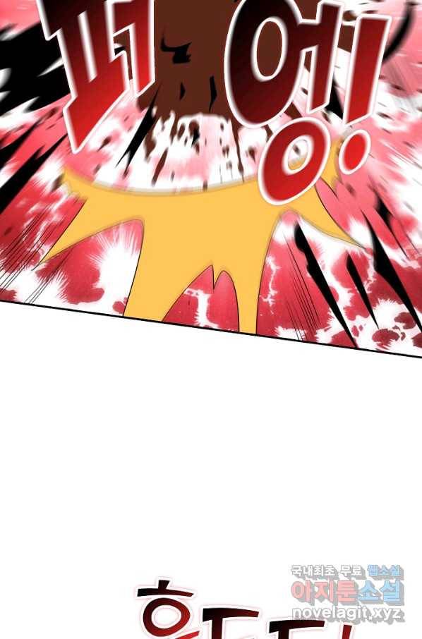 복천성주 100화 35