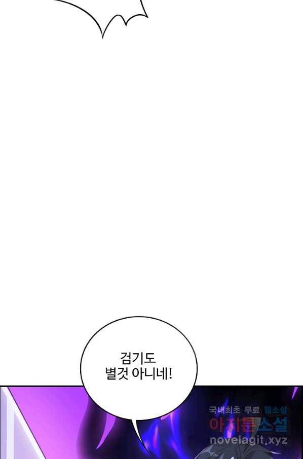 복천성주 100화 37