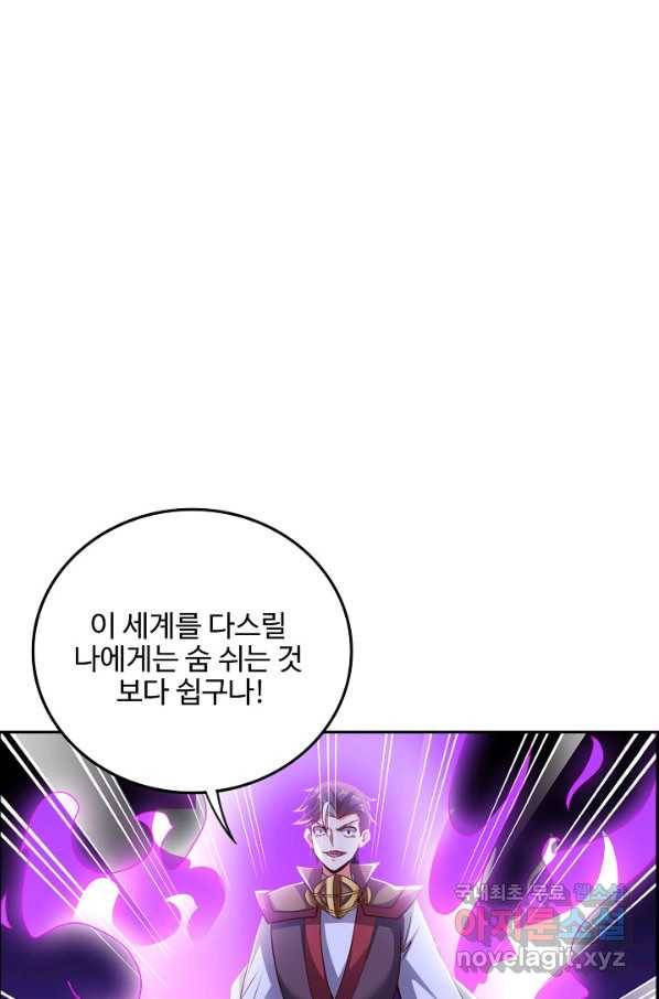 복천성주 100화 39