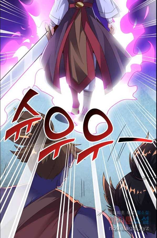 복천성주 100화 40