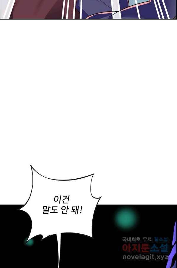 복천성주 100화 41