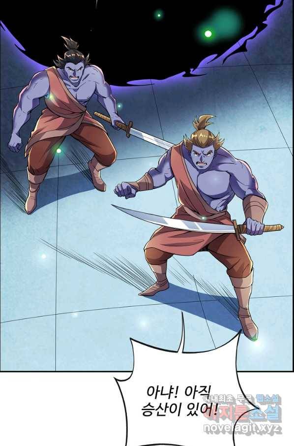복천성주 100화 42