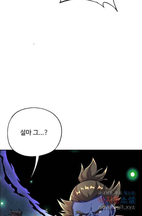 복천성주 100화 43