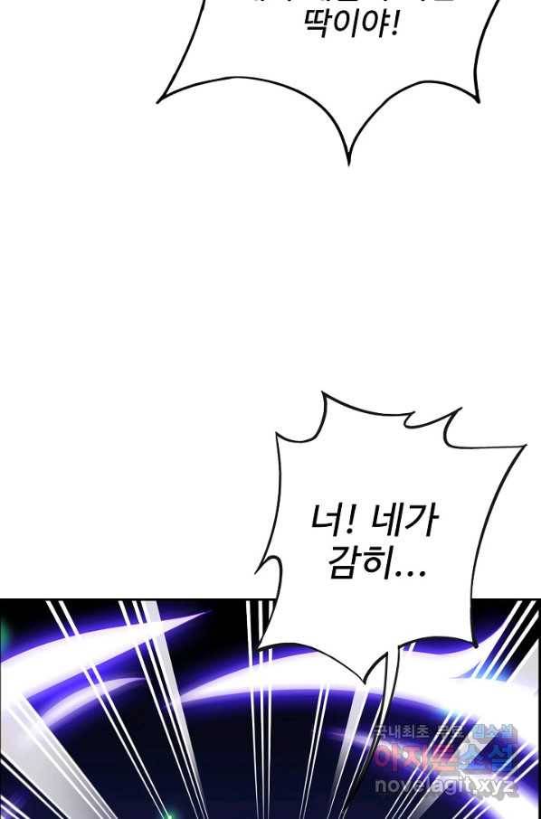 복천성주 100화 48