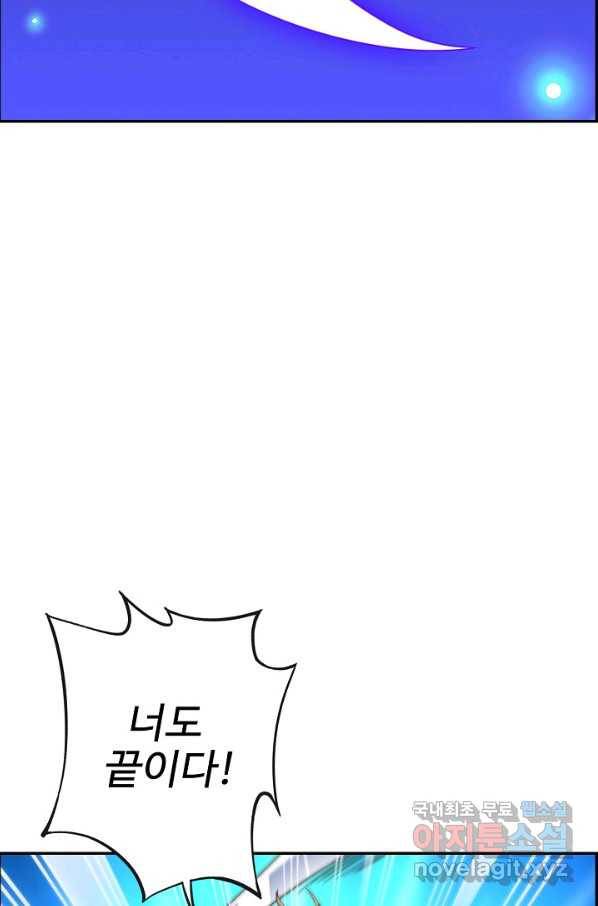 복천성주 100화 51