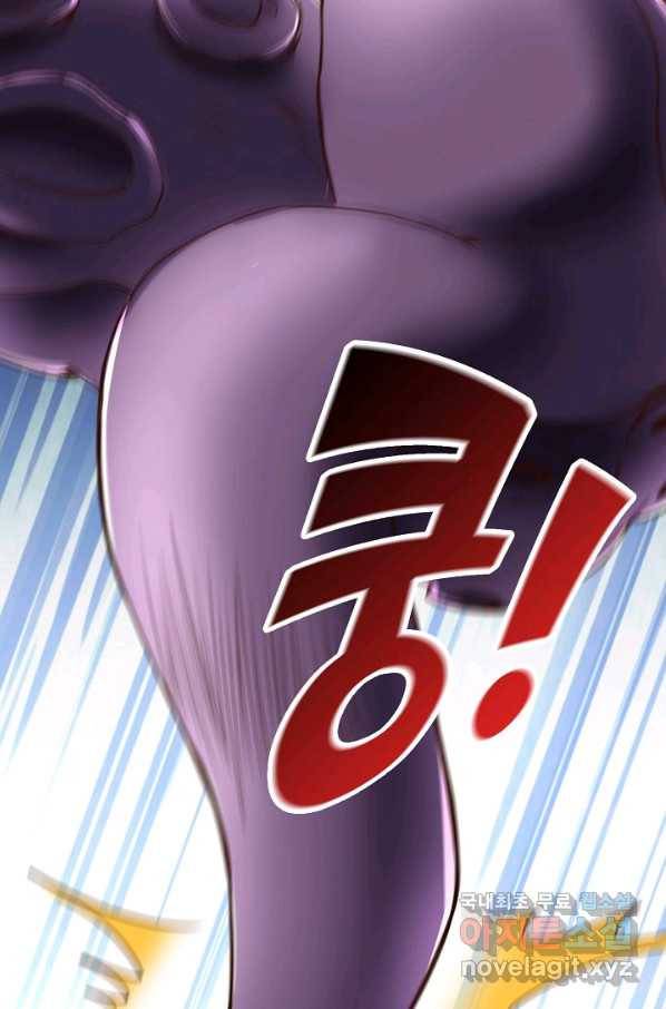복천성주 100화 55