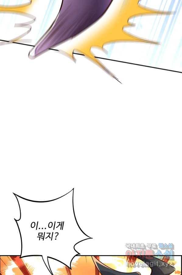 복천성주 100화 56