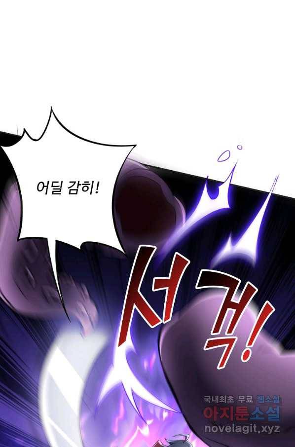 복천성주 100화 60