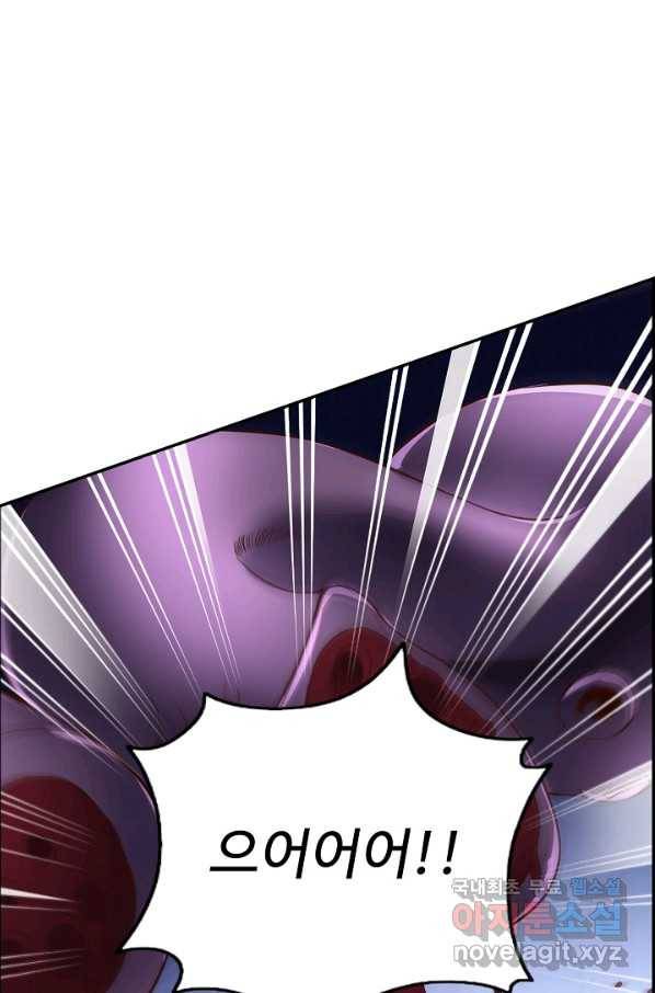 복천성주 100화 62
