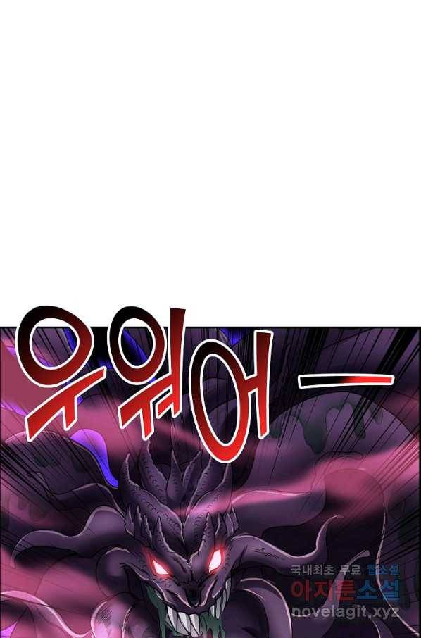 복천성주 100화 67