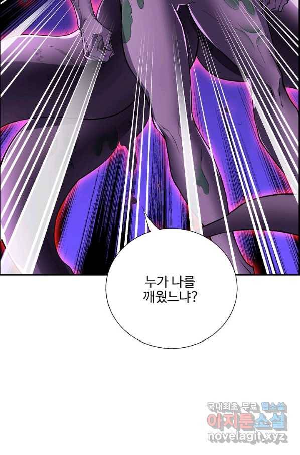 복천성주 100화 73