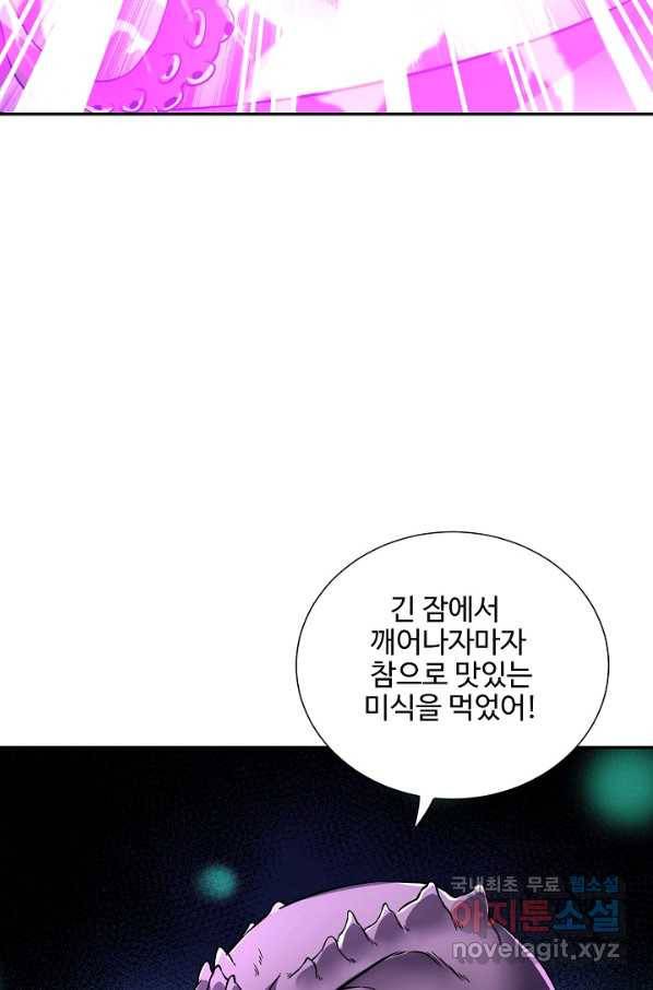 복천성주 100화 82