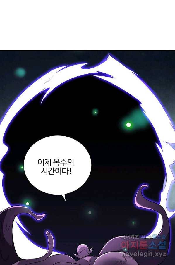 복천성주 100화 84