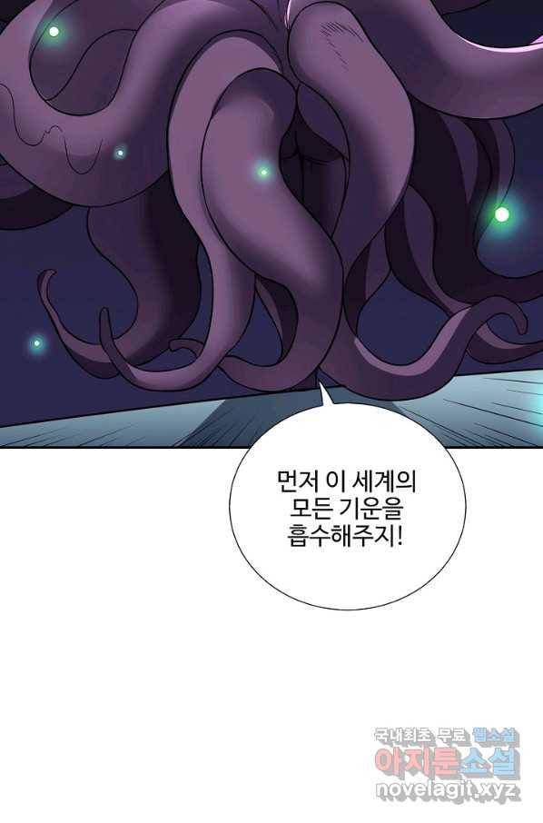 복천성주 100화 85