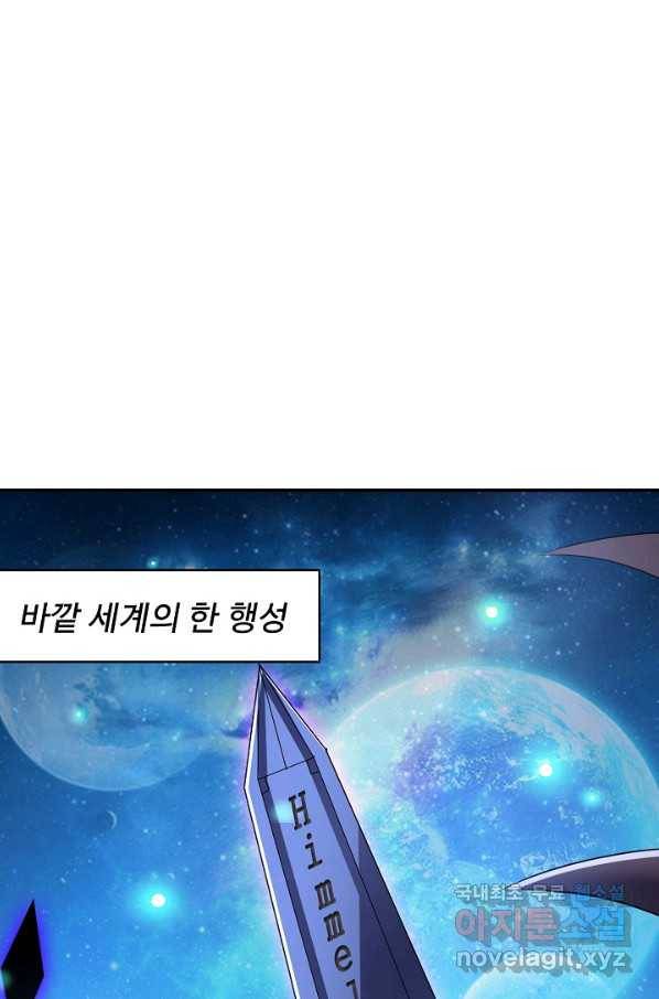 복천성주 100화 86