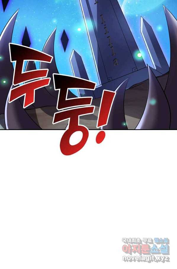 복천성주 100화 87
