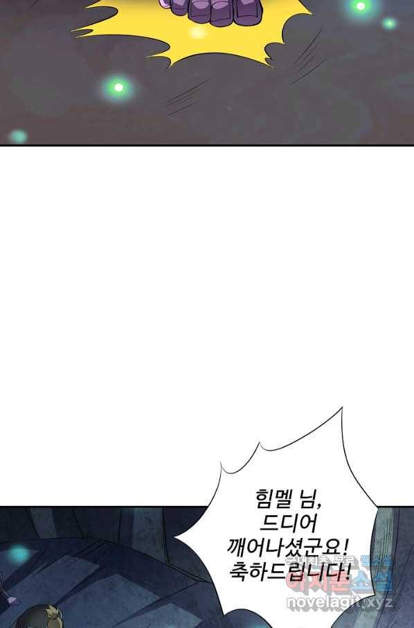 복천성주 100화 90