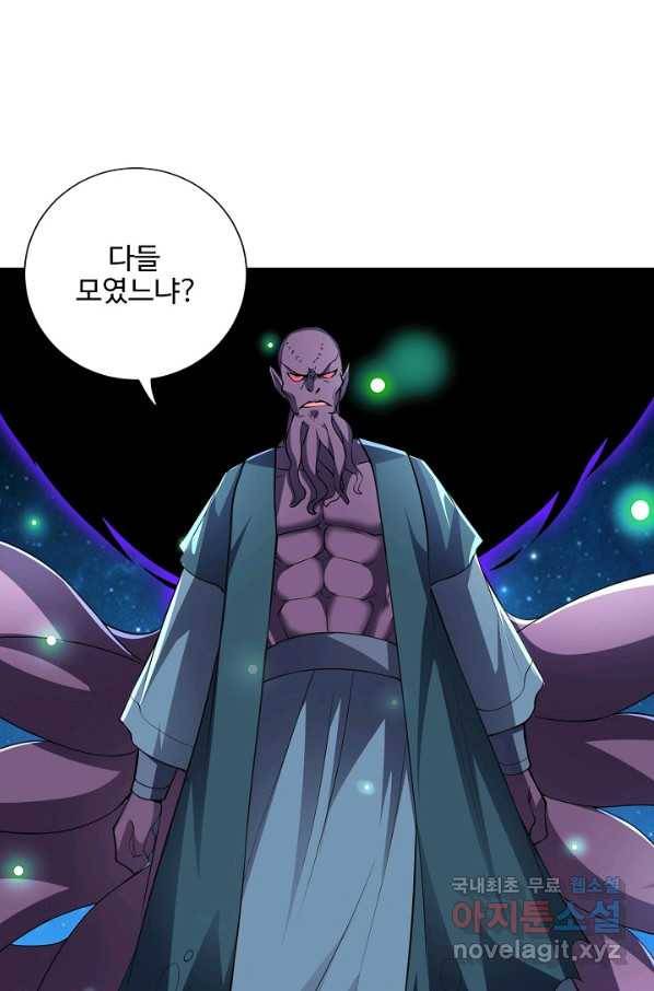 복천성주 100화 92
