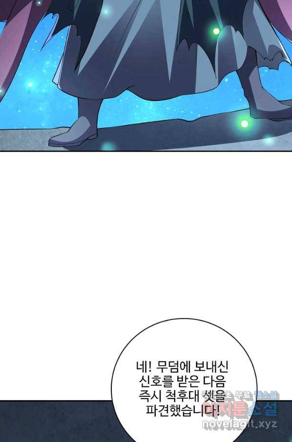 복천성주 100화 93