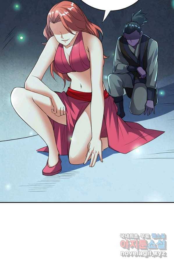 복천성주 100화 94